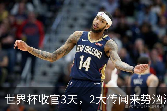 世界杯收官3天，2大传闻来势汹汹，C罗被扒，估计和你想的不同